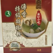 【小磨坊】白胡椒粉  胡椒粉 白胡椒 廟口小吃-傳香特級胡椒粉(600g)