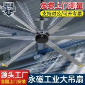 （可開發票）工業風扇7.3米車間工廠倉庫體育館降溫永磁變頻工業大吊扇（宏泰商行）