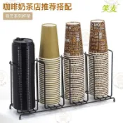 咖啡廳鐵藝一次性紙杯架收納塑料杯杯蓋收納架外帶商用