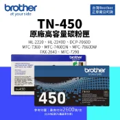 有購豐數位生活館 【BROTHER 兄弟】TN-450 原廠高容碳粉匣 適用 MFC-7360/ 7460/ 7860/ 7060