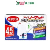 興家安速定時液體電蚊香器液組【愛買】