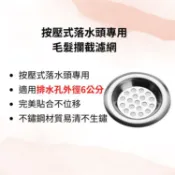 【工具人幫你選】浴缸不鏽鋼過濾網 按壓式浴缸落水頭 腳踏式浴缸落水頭 外徑6公分 6.6公分