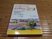 [阿娟雜貨店]G-06-托斯卡尼的廚房--渡邊怜子--布波出版