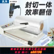 什物集 【台灣公司 可開發票】藍莓手壓封口機商用小型家用POF熱收縮膜塑封機茶葉月餅袋密封機食品包裝袋封切機收縮薄膜切膜機包裝機