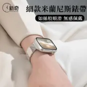 (店+)隔日到貨 米蘭尼斯金屬錶帶 Apple Watch S11 10 9 8 7 SE3 不鏽鋼磁吸錶帶 42 46mm