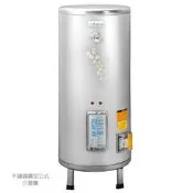 【 阿原水電倉庫 】ALEX 電光牌 EH7020FS 儲備式電熱水器  20加侖 ✪立式