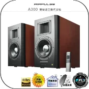 【飛翔商城】AIRPULSE A300 雙聲道主動式音箱◉公司貨◉桌上藍牙喇叭◉藍芽音響◉aptx◉多元輸入◉經典櫻桃木