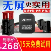 御品名匯 【台灣公司 可開發票】【2112人收藏】星鋒行汽車電子油門加速器節氣門控制器ECM/ECU動力提升模塊
