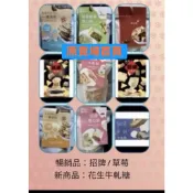 現貨&代購 中秋快出🚚 阿仁牛軋餅/雪Q餅/牛軋糖（草莓/旺來/肉鬆/花生/招牌/抹茶/Oreo）團購