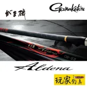 ｜玩家釣具｜Gamakatsu がま磯 Aldena アルデナ 阿麗娜 磯釣竿