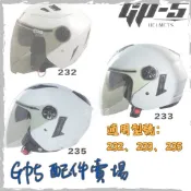 GP5 坤成 安全帽 3/4罩 232 233 235 原廠 專用 電鍍 淺黑 深黑 電銀 電彩 鏡片 螺絲 鏡蓋 旋鈕