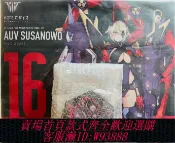愛尚購物 {可刷卡 打統編}現貨壽屋拼裝模型KP581女神裝置皇巫 素戔嗚尊 須佐之男 盞特典版