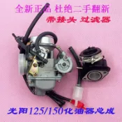 悠樂館 滑板車女裝助力機車福喜鬼火gy6-125豪邁125 150化油器