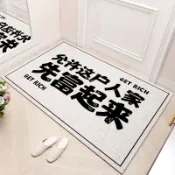 創意文字地墊 吸水地墊 入戶門墊文字創意入戶地墊絲圈可裁剪大門防滑地毯趣味腳墊 腳踏墊 居家地墊
