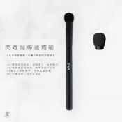 (店+)【Tommy&Anson】Tommy&Anson閃電海綿遮瑕刷～圓頭海綿遮瑕棒/痘印痘疤專用遮瑕刷/雙面話筒設計/精準遮瑕/台灣品牌