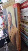 三千億傳奇－郭台銘的鴻海帝國， ISBN：9789570395495， 天下雜誌