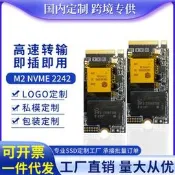 【可開統編】sk256g 512g m.2 nvme協議固態1tb 2242短條t480 14筆記本