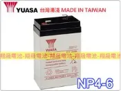 彰化員林翔晟電池/全新 湯淺YUASA 兒童玩具車電池/NP 4-6 (6V4AH)/安裝工資另計/限量特價