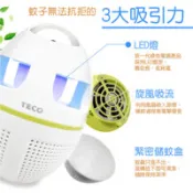【百利市購物中心】【東元】LED吸入式捕蚊燈 XYFYK5623