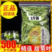 【歐萊雅形象店】小紅書推薦  甜菊葉 甜葉菊 袋裝500g 散裝 花茶 花草茶葉 甜菊葉茶包