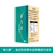 健康管理保健室 【原廠正貨】維力康® 草本複方膠囊食品 (90粒) 膠囊