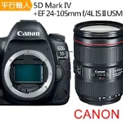 【Canon】 EOS 5D Mark IV 單機身+EF24-105mm II*(中文平輸)