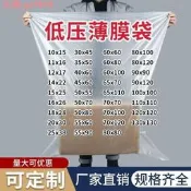 【75折下殺】大號低壓平口袋透明pe塑膠袋收納紙箱褒裝袋防塵壹次性內膜袋批發