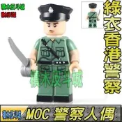 【積木反斗城】品高 PG1036 綠衣 香港警察 飛虎隊 警察 軍事 MOC 抽抽樂 袋裝/相容 樂高 LEGO 積木