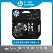 (店+)【HP 惠普】NO.63/65/B7RT3AA 原廠黑色墨水匣(適用DJ 3720/3721/3723/2620/ENVY 5020)