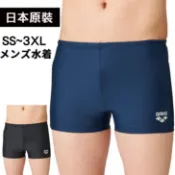 【蝦店免運+發票】【日本Arena ARN-283N成人泳褲】短四角泳褲 游泳課用 休閒用 透氣 舒適/三洋
