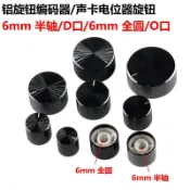 鋁旋鈕編碼器聲卡電位器旋鈕精車高品內孔6mm音量功放調節金屬帽