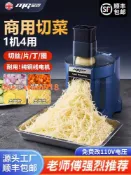 玉城商業企業社 切丁神器商用切菜機蘿蔔切丁機多功能切粒機電動切絲切片機全自動