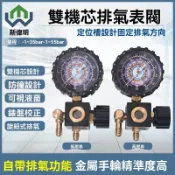 汽車家用冷媒表 R22 R410 製冷劑加氟表 雪種錶 加氟錶 電子式數位冷煤壓力雙錶組 灌冷媒 補充冷煤