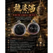 錢袋龍婆滿龍婆moon自身法相佛牌聖物現貨泰國鋼殼
