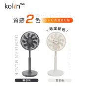 【HOTAI購】👍🏻9片葉靜音【Kolin Plus】一秒快拆DC易拆循環扇 電扇  電風扇 9片葉 靜音扇