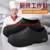 優品優選 FZT 酒店廚師防水勃肯鞋男款夏季厚底廚房防滑鞋防油污防臭涼鞋女