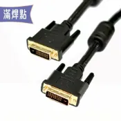 頂尖總務 fujiei DVI25公-公(24+1) DVI-D 高清螢幕連接線1.8M~10M滿焊點Dual-Link