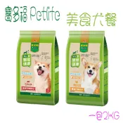 寶多福 Petlife 2KG 美食犬餐系列 乾糧 狗糧 成犬 飼料 牛肉口味 雞肉口味 狗飼料 寵物飼料 犬飼料