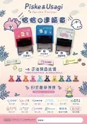 拼圖貓 印章 - 正版授權連續印章 - 卡娜赫拉-恐龍-恰恰章-中(請注意內容備註方式)