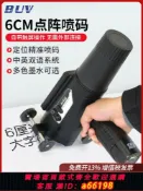 妙妙屋 【台灣公司 可開發票】BUV-H16手持式大字符噴碼機 60mm大字體白墨點陣智能打碼機打生產日期鋼管紙箱木材水泥管電線桿石板噴碼神器
