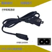 『開心樂購』適用TCL王輫24 26 32 55寸LED液晶電視機電源綫插8字2腳