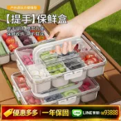 鑫永發國際貿易企業社 {可打統編 保固一年}沙拉保鮮盒八分格香料盒密封冰箱冷凍收納盒手提野餐水果分裝蔬菜