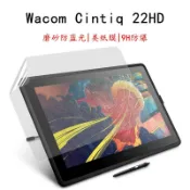 🔥好物補貼🔥Wacom Cintiq 22HD平闆類紙膜 數位闆磨砂防藍光眩光護眼貼膜