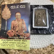協貿國際日用品生活12館 泰國佛牌搬運工 龍婆坤2537崇迪 純銀殼