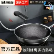 厝內小舖 【316不鏽鋼】蜂窩不粘鍋 炒鍋 炒菜鍋 不粘鍋 康巴赫 家用炒鍋 無油煙 少油健康 蜂巢紋理 防刮耐磨 適用燃氣灶電磁爐 含鍋鏟勺套裝