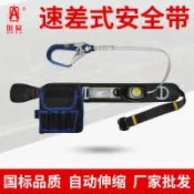 艾特斯良品 {限時優惠}濱安BA單腰速差式伸縮安全帶高空作業保險帶防墜落戶外施工安全繩