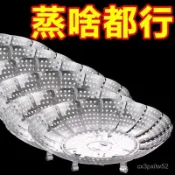 ✴️99免運✴️【活動中】不銹鋼蒸架 可伸縮折疊蒸屜蒸盤蒸格蒸籠 不銹鋼折疊蒸籠盤 隔水蒸盤子 伸縮蒸屜 加粗