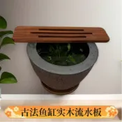 【現貨】古法魚缸流水板水缸置物板仿古石缸實木蓋板桌面擺設#古法魚缸流水板水缸置物板仿古石缸實木蓋板桌面擺設