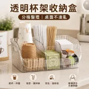 ☕透明杯架 桌面紙杯收納架 咖啡吧杯蓋架 分格託盤 茶包吸管整理盒 手提置物籃 杯套收納盒 辦公室飲水機杯架 免洗杯架