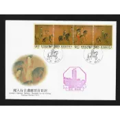 【無限】(672)(特344)麗人行古畫郵票首日封(專344)